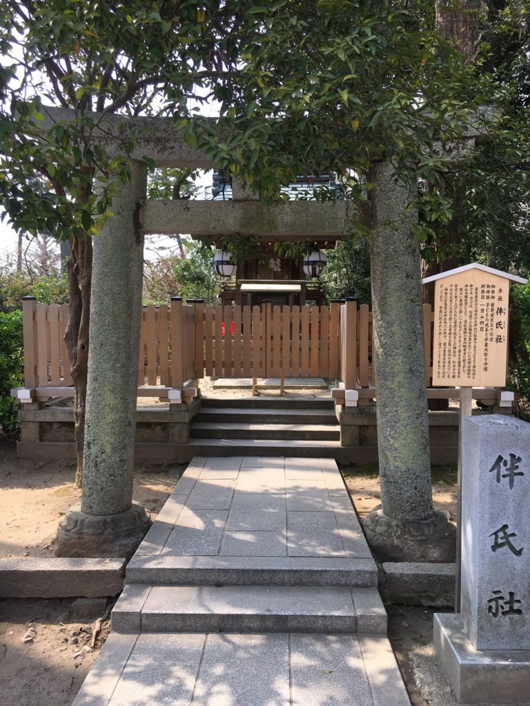 伴氏社