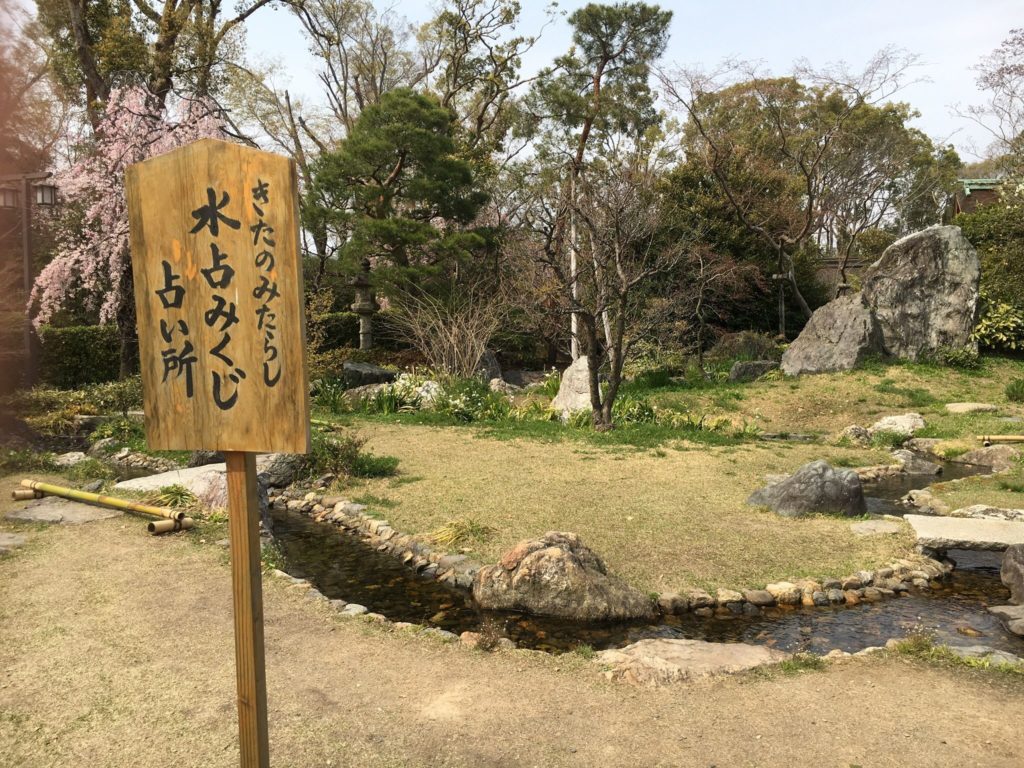 水占みくじ　占い所