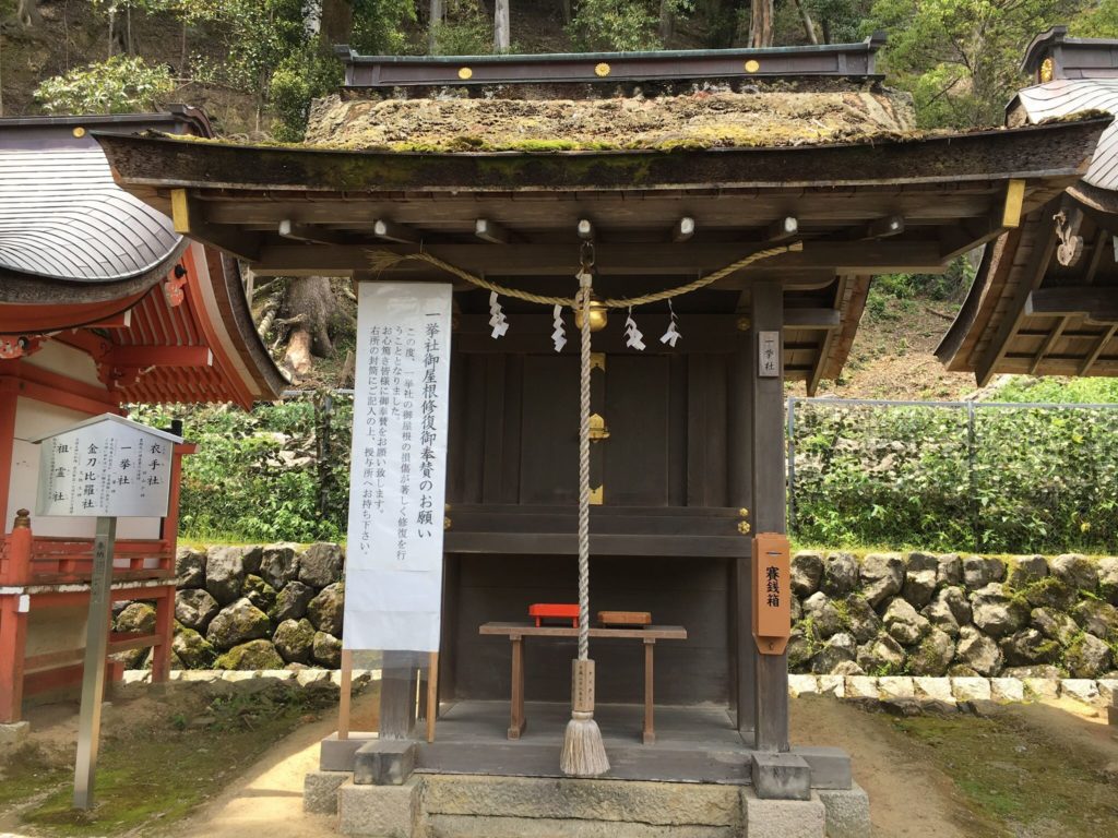 一挙社