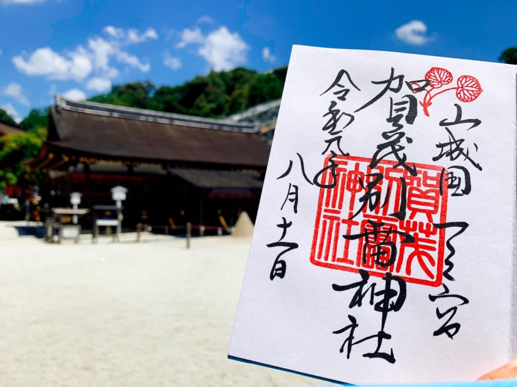 上賀茂神社(京都)の御朱印・御朱印帳の種類や値段まとめ！受付時間・場所も紹介！新宮神社などの摂社の御朱印も