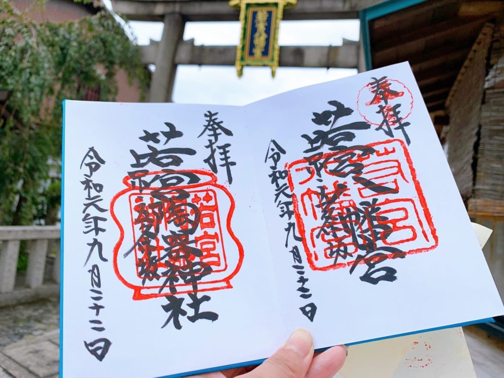 若宮八幡宮(京都)の御朱印の種類・授与時間を紹介！御朱印帳はある？